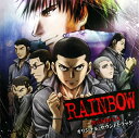 【国内盤CD】「RAINBOW 二舎六房の七人」オリジナル・サウンドトラック ／ 高見優