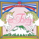 【国内盤CD】【新品】セバスチャン エックス / 僕らのファンタジー