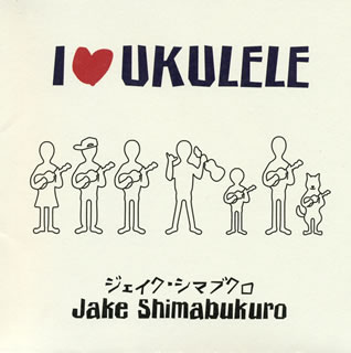 【国内盤CD】Jake Shimabukuro ／ I UKULELE