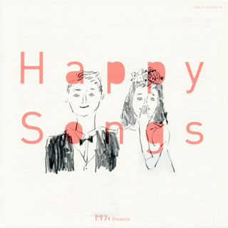 【国内盤CD】Happy Songs[2枚組]