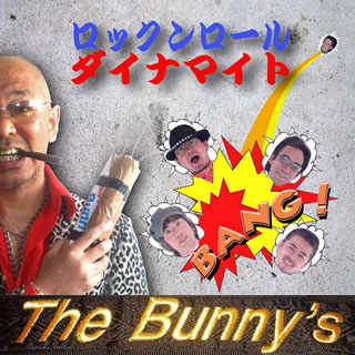 【国内盤CD】【新品】The BUNNY'S ／ ロックンロール ダイナマイト