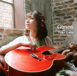 【国内盤CD】後藤邑子 ／ Gigson(ぎぐそん)