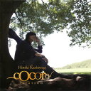 【国内盤CD】柏木広樹 ／ cocoro(ココロ)〜relation(リレーション)〜