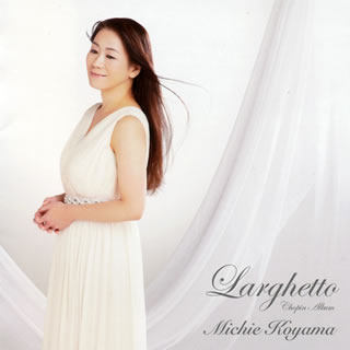 【国内盤CD】【新品】ラルゲット～ショパン・アルバム 小山実稚恵(P) 他