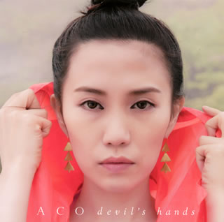 【国内盤CD】ACO ／ devil's hands