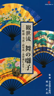 【国内盤CD】観世流 舞の囃子-一噌流・幸流・高安流・金春流による-[4枚組]