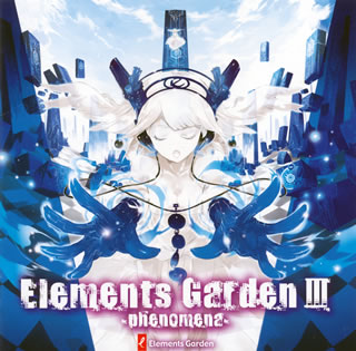 【国内盤CD】Elements Garden ／ Elements Garden 3〜phenomena〜