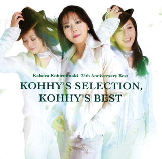 �ڹ�����CD�ۡڿ��ʡ۾����ബ���ۤ� �� KOHHY'S SELECTION��KOHHY'S BEST
