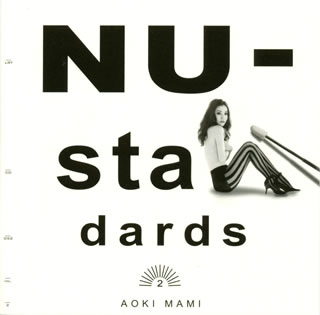 【国内盤CD】【新品】アオキマミ ／ NU-STANDARDS2