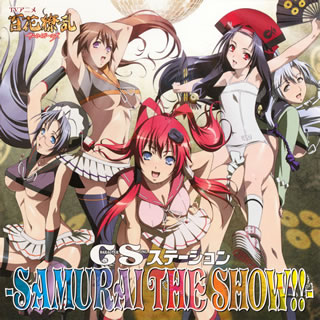 【国内盤CD】「百花繚乱 サムライガールズ」CSステーション-SAMURAI THE SHOW!!-