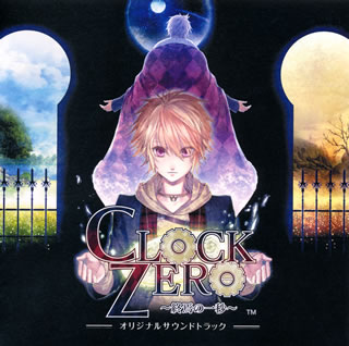 【国内盤CD】「<strong>CLOCK</strong> <strong>ZERO</strong>〜終焉の一秒〜」オリジナルサウンドトラック