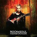 【国内盤CD】清木場俊介 ／ ROCK&SOUL