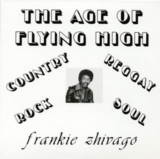 【国内盤CD】【新品】フランキー・ジバゴ・ヤング ／ エイジ・オブ・フライング・ハイ