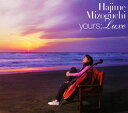 【国内盤CD】【新品】溝口肇 / yours;Luxe