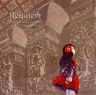 【国内盤CD】love solfege ／ Requiem〜best Collection 2〜
