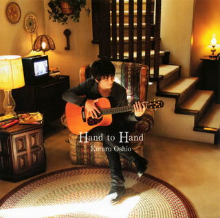 【国内盤CD】押尾コータロー ／ Hand to Hand