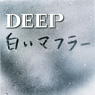 【国内盤CD】DEEP ／ 白いマフラー CD DVD 2枚組 初回出荷限定盤(初回生産限定)