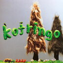 【国内盤CD】kotringo ／ picnic album 2