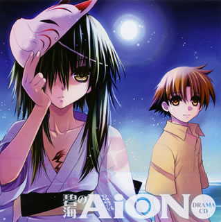 【国内盤CD】「碧海のAiON」ドラマCD [CD+DVD][2枚組]