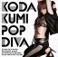 ڹCDKODA KUMI  POP DIVA [CD+DVD][2][вٸ()]