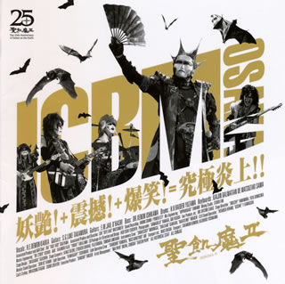 【国内盤CD】聖飢魔II ／ ICBM OSAKA 妖艶!+震撼!+爆笑!=究極炎上!![2枚組]
