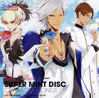 【国内盤CD】「TOKYOヤマノテBOYS No.1 Highschool Student Tournament 2011 collection」SUPER MINT DISC〜CHARACTER SONGS ／ 桐嶋伊織(CV鈴木達央)&ルーシー(CV梶裕貴)&九条拓海(CV遊佐浩二)