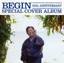 【国内盤CD】BEGIN 20th アニバーサリー スペシャル・カバー・アルバム