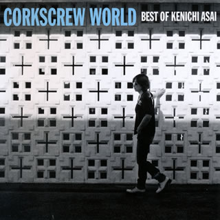 【国内盤CD】浅井健一 ／ CORKSCREW WORLD-best of Kenichi Asai-