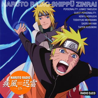 【国内盤CD】「NARUTO RADIO 疾風迅雷」15