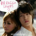 【国内盤CD】SPICY CHOCOLATE ／ 東京RAGGA LOVERS 2[2枚組]