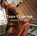 【国内盤CD】山下 Topo 洋平 ／ Topo Quartet