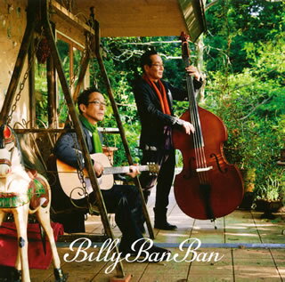 【国内盤CD】ビリー・バンバン ／ 君が幸せでありますように