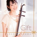 【国内盤CD】【新品】野沢香苗 / ギフト