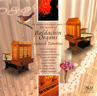 【国内盤CD】【新品】鍵盤音楽の領域vol.9 バルダキン・オルガンの世界 武久源造(OG)