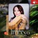 【国内盤CD】【新品】オルフェの宝〜平野花子 紀尾井ホールコンサート2010 平野花子(HP)