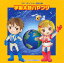 【国内盤CD】2011年ビクター運動会(1) 宇宙太鼓ハヤブサ