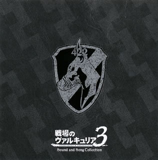 【国内盤CD】「戦場のヴァルキュリア3」サウンド&ソング コレクション ／ 崎元仁[2枚組]