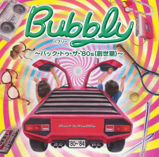 【国内盤CD】バブリー〜バック・トゥ・ザ・'80s(創世記)〜