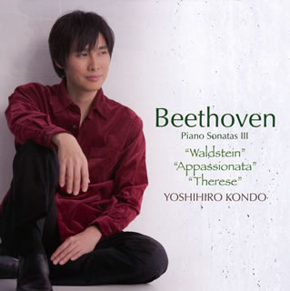なぜベヒシュタインなのか。なぜ、これほどマイクをピアノに近づけて録っているのか。ペダルの使用も控えめにして、鍵盤の一つ一つが描き出す力強さや、明快な音が積み上げられていく醍醐味。木工職人がノミの跡を残しながら造形を描き出すような生々しい作業……音楽家としての気骨が伝わってくる。(長)【品番】　BZCS-3057【JAN】　4528847003641【発売日】　2011年04月06日【収録内容】●ベートーヴェン:(1)ピアノ・ソナタ第21番ハ長調op.53「ワルトシュタイン」(2)ピアノ・ソナタ第23番ヘ短調op.57「熱情」(3)ピアノ・ソナタ第24番嬰へ長調op.78「テレーゼ」【関連キーワード】近藤嘉宏|ルートヴィヒ・ヴァン・ベートーヴェン|コンドウヨシヒロ|ルートヴィヒ・ヴァン・ベートーヴェン|ベートーヴェン・ピアノ・ソナタ・3・ワルトシュタイン・ネツジョウ・テレーゼ|ピアノ・ソナタ・ダイ21バン・ハチョウチョウ・OP0053・ワルトシュタイン|ピアノ・ソナタ・ダイ23バン・ヘタンチョウ・OP0057・ネツジョウ|ピアノ・ソナタ・ダイ24バン・エイヘチョウチョウ・OP0078・テレーゼ