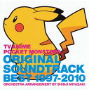 【国内盤CD】「ポケットモンスター」オリジナルサウンドトラック ベスト 1997-2010 ／ オーケストラアレンジ 宮崎慎二 2枚組