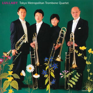 【メール便送料無料】ララバイ 東京メトロポリタン・トロンボーン・クァルテット[CD]