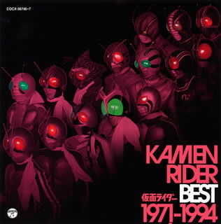 【国内盤CD】「仮面ライダー」〜KAMEN RIDER BEST 1971〜1994[2枚組]