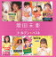 【国内盤CD】【新品】増田未亜 / ゴールデン☆ベスト 2,095円