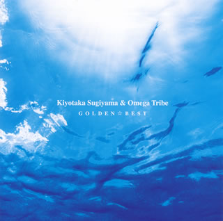 【国内盤CD】杉山清貴&オメガトライブ ／ ゴールデン☆ベスト