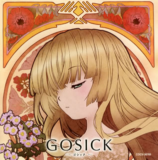 【国内盤CD】「GOSICK-ゴシック-」知恵の泉と小夜曲(セレナード)〜花降る亡霊は夏の夜を彩る