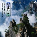 【国内盤CD】吟詠の友(27)平成22年度コロムビア吟詠コンクール優秀者-模範吟・伴奏付-