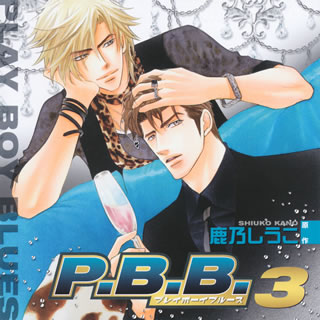 【国内盤CD】「P.B.B.(プレイボーイブルース)3」[2枚組]