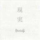 【国内盤CD】NoGoD ／ 現実