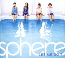 【国内盤CD】スフィア ／ LET・ME・DO!! [CD+DVD][2枚組][初回出荷限定盤(限定生産盤)]