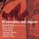 【国内盤CD】【新品】どんでどん / 日本の心
